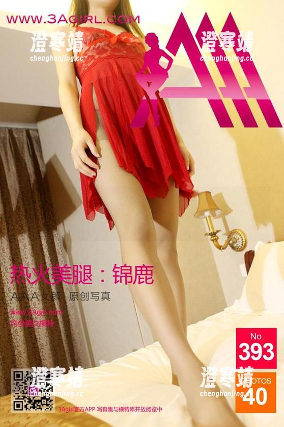 3Agirl女郎 3Agirl带来的薄丝翘臀写真集,分享让人欲罢不能的审美享受!