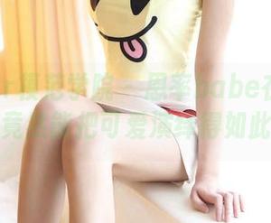MFStar模范学院 – 恩率babe在在线写真里，竟然能把可爱演绎得如此随意！