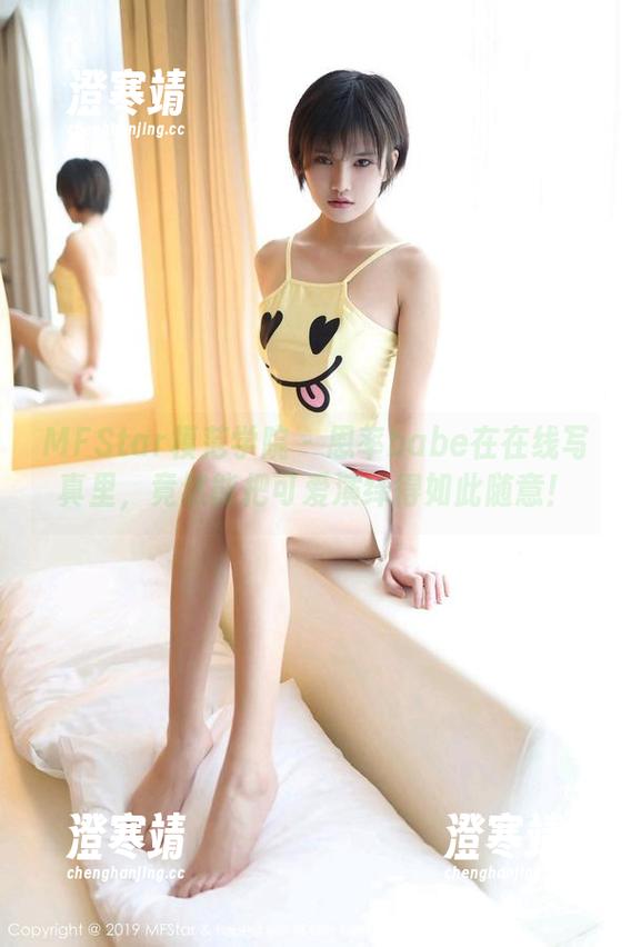 MFStar模范学院 - 恩率babe在在线写真里，竟然能把可爱演绎得如此随意！