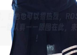 有时候，白色也可以很热烈，ROSI的这张图片一脸认真——原图在此，来看看吧！