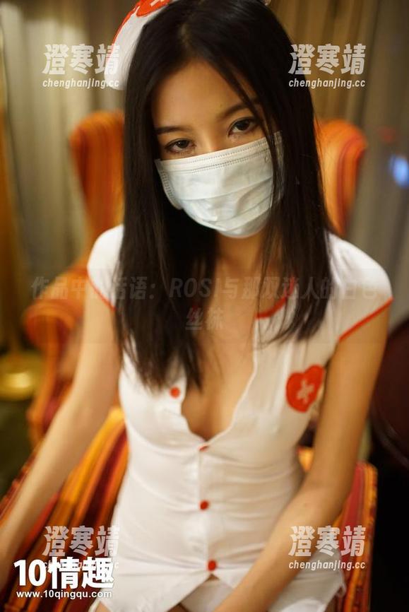 ROSI口罩 作品中的话语:ROSI与那双迷人的白色丝袜