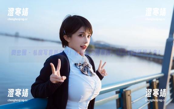 微密圈 - 私房写真新选择！古阿扎定制原图，让我瞬间怀疑人生！