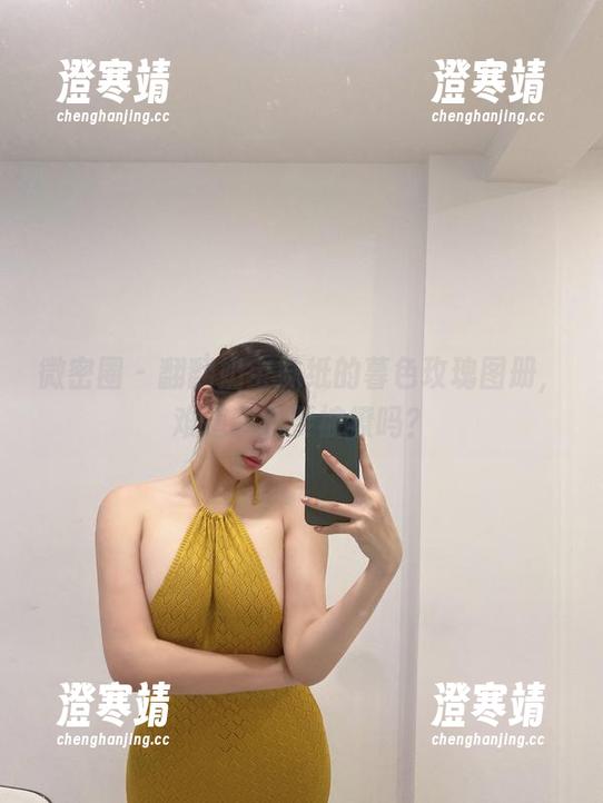微密圈 - 翻翻奶宝妹纸的暮色玫瑰图册，难道我也要被撩吗？