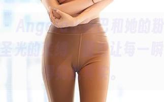 尤蜜荟 – Angela小热巴和她的粉色梦，没了无圣光的束缚，图包让每一瞬间都变得如此真实。