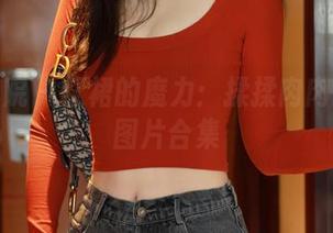 模范学院 – 红裙的魔力：揉揉肉肉的奇妙图片合集