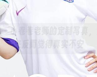 爱尤物 – 小卷卷老师的定制写真，浮想起来反而觉得真实不安