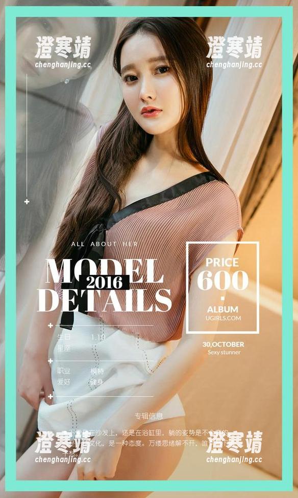 爱尤物 - 葛征Model睡衣作品：谁说家里不能时尚？！