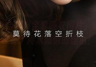 爱尤物 – 金梓琳全套睡衣图片，感觉自己也有了周末慵懒的理由！