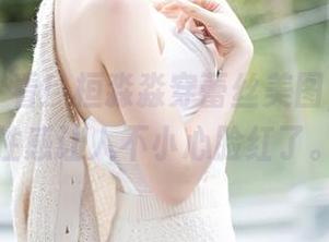 秀人网 – 看！桓淼淼穿蕾丝美图，这种小性感让人不小心脸红了。