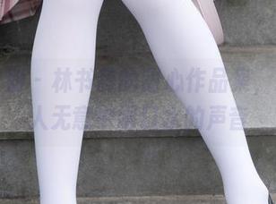 紧急企划 – 林书辞的甜心作品集，精选让人无意中咽口水的声音
