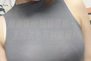 微密圈 – 葱油饼er的新冒险——高清图包里的灰色开衫瞬间！