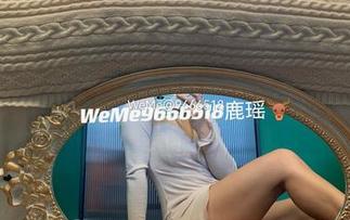 微密圈 – 透明吊带的鹿瑶：合集里的每张图都像是偷来的风景